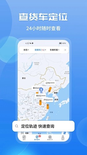 车旺大卡永不更新版