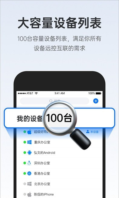 ToDesk远程桌面