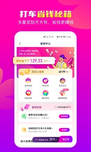 花小猪平台