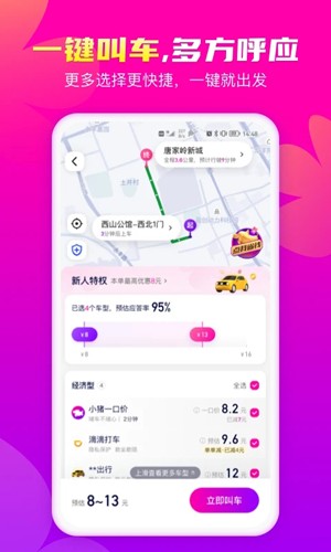花小猪平台
