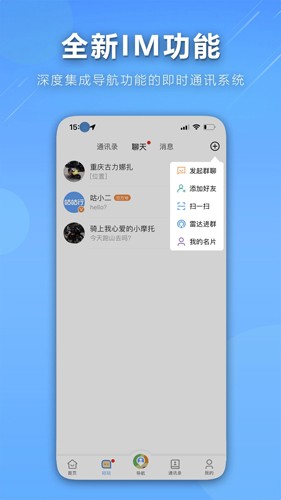 咕咕行安卓版