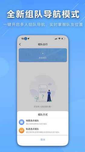 咕咕行安卓版