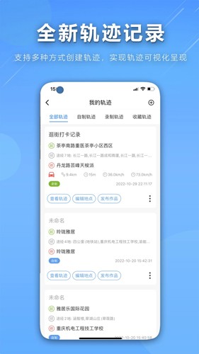 咕咕行安卓版