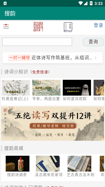 律诗校验工具