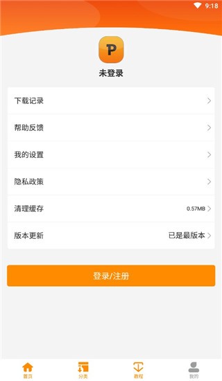 优品PPT免费模板