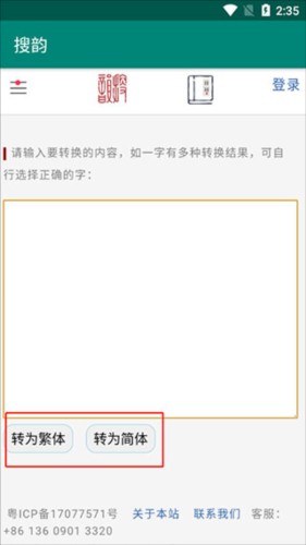 律诗校验工具