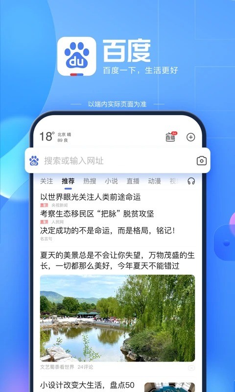 百度AI助手