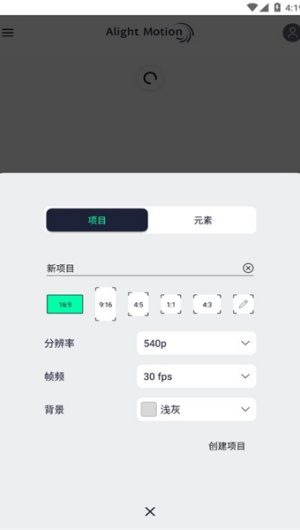 AM剪辑软件免费中文版