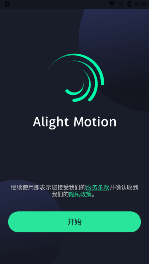 AM剪辑软件免费中文版