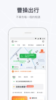 曹操出行