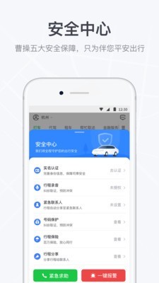 曹操出行