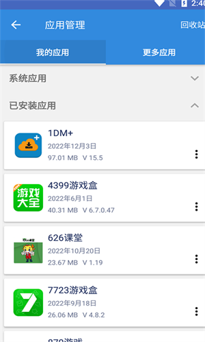 谷歌三件套一键安装器