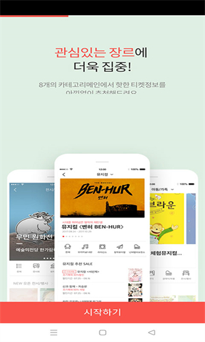 Interpark Global