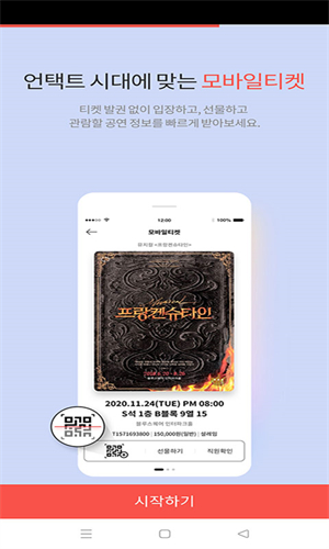 Interpark Global