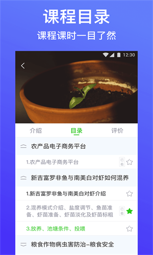 云上智农手机版