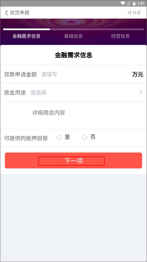 云上智农手机版