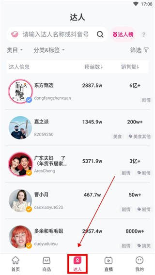 灰豚数据平台
