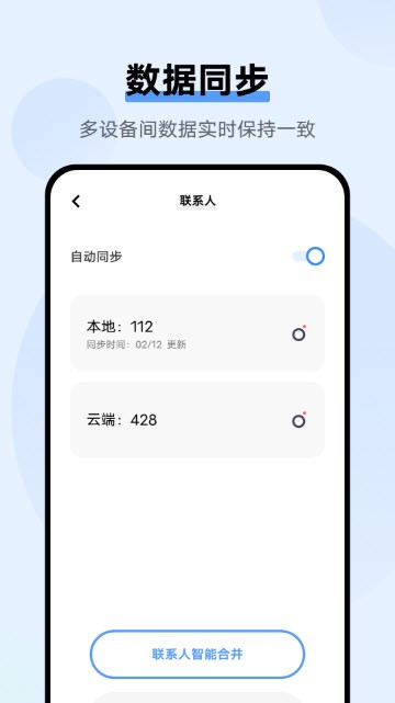 VIVO云服务最新版