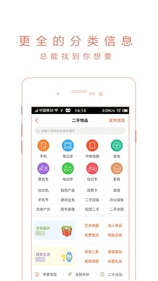 58同城商家招聘版手机版