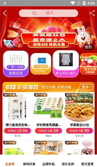 淘特购物
