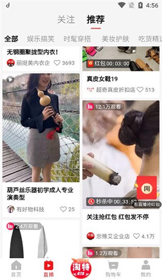 淘特购物