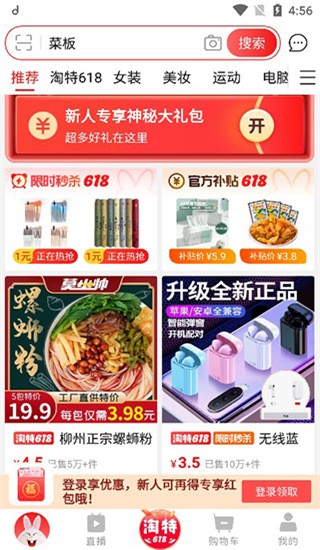 淘特购物