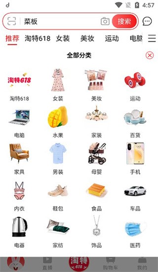 淘特购物