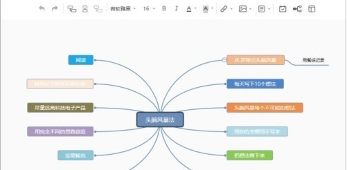 百度脑图手机版