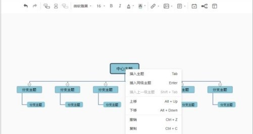 百度脑图手机版