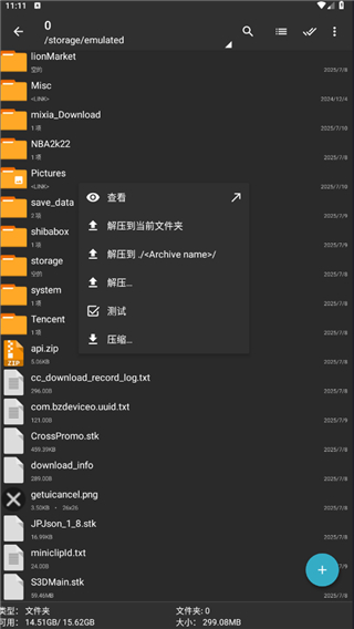 Zarchiver解压器蓝色版
