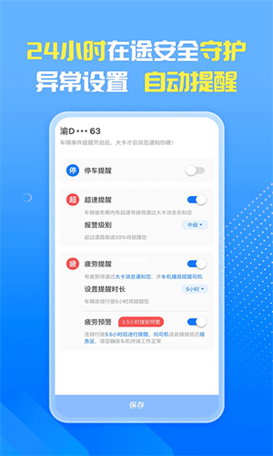 车旺大卡2022旧版本