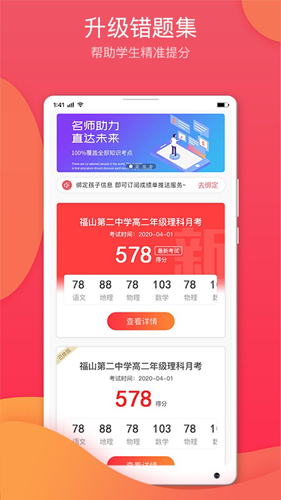 七天学堂成绩查询免费版