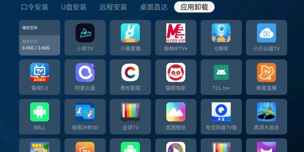 野草助手软件