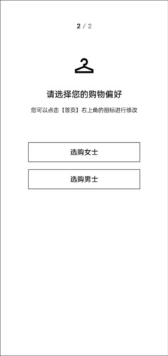 Farfetch购物平台