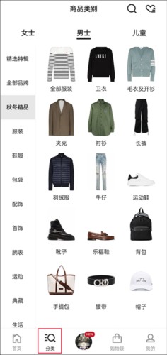 Farfetch购物平台