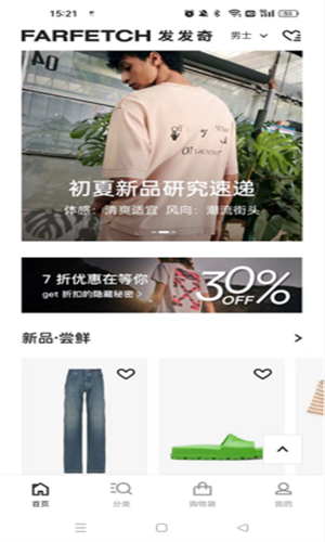 Farfetch奢侈品