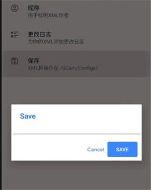 谷歌相机小米专用版安装包