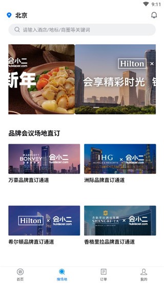 会小二平台