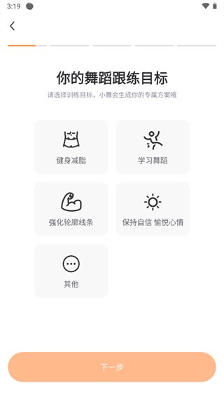 热汗舞蹈免费版