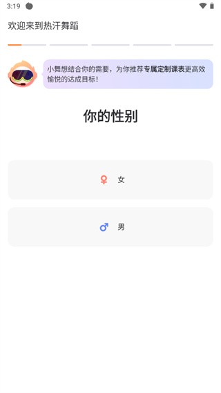 热汗舞蹈免费版