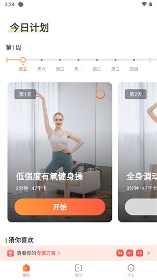 热汗舞蹈免费版