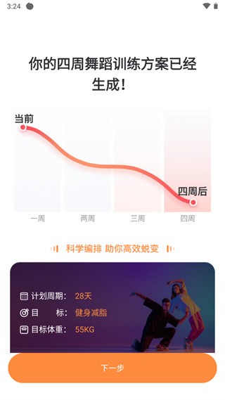 热汗舞蹈免费版