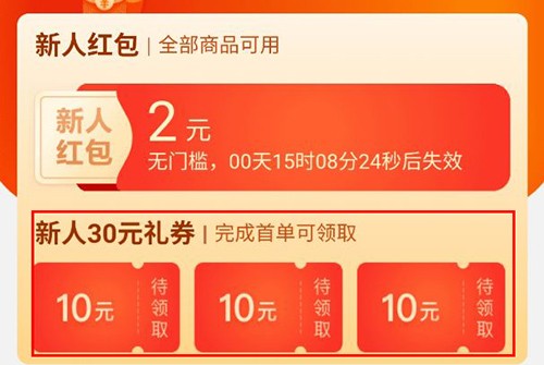 手机淘宝特价版