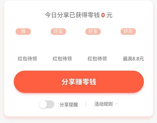 手机淘宝特价版