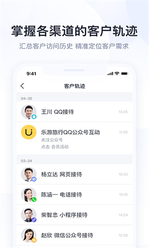 腾讯企点