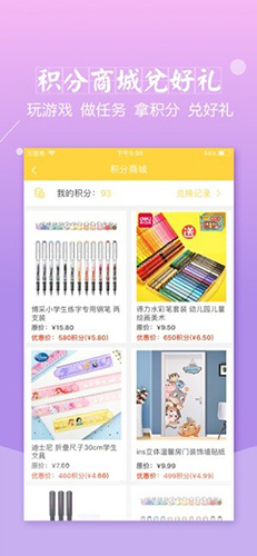 倍速课堂app免费版