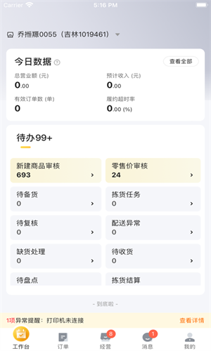 美团牵牛花