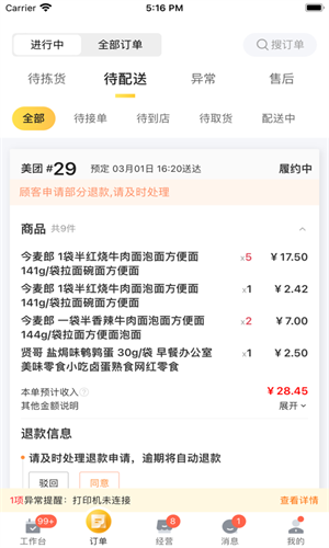 美团牵牛花