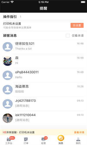 美团牵牛花