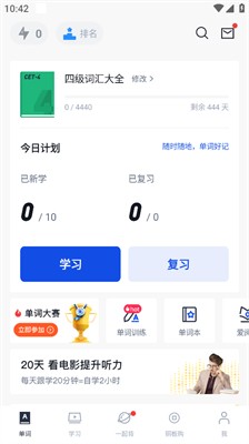 百词斩四六级估分器